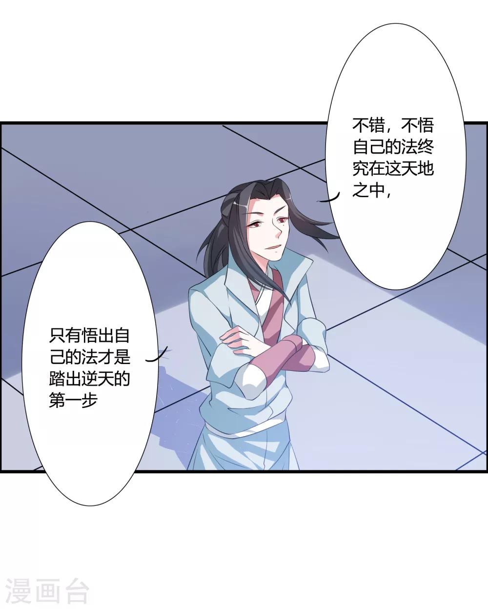 第43话 逆天的资格-第47话