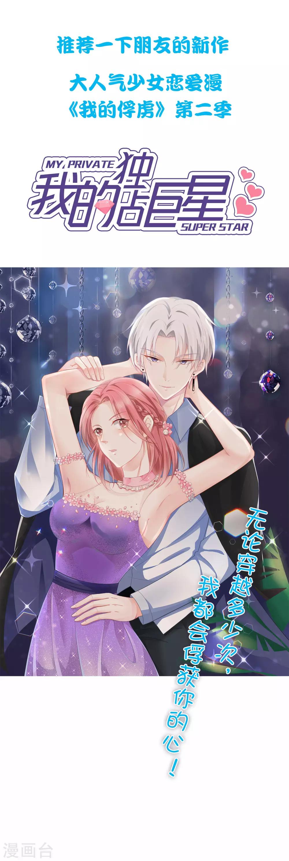 第43话 逆天的资格-第47话