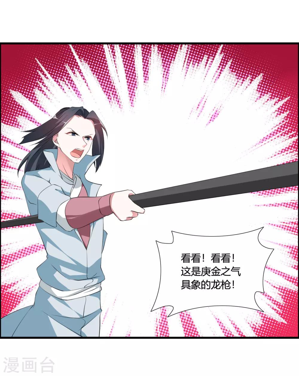 第43话 逆天的资格-第47话