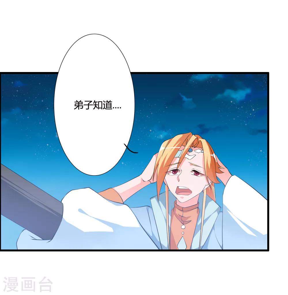 第43话 逆天的资格-第47话