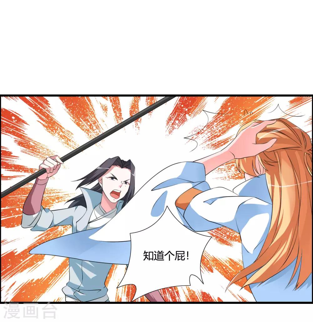 第43话 逆天的资格-第47话