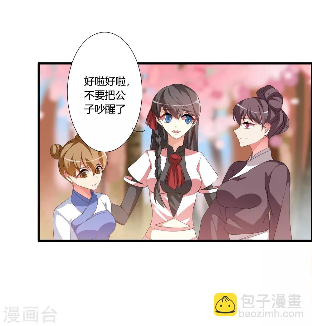 第45话 我只是件工具吗？-第49话