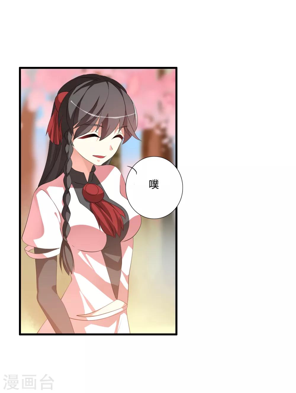 第45话 我只是件工具吗？-第49话