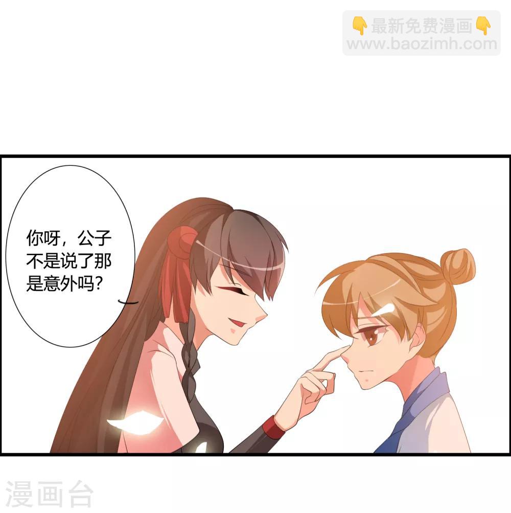 第45话 我只是件工具吗？-第49话