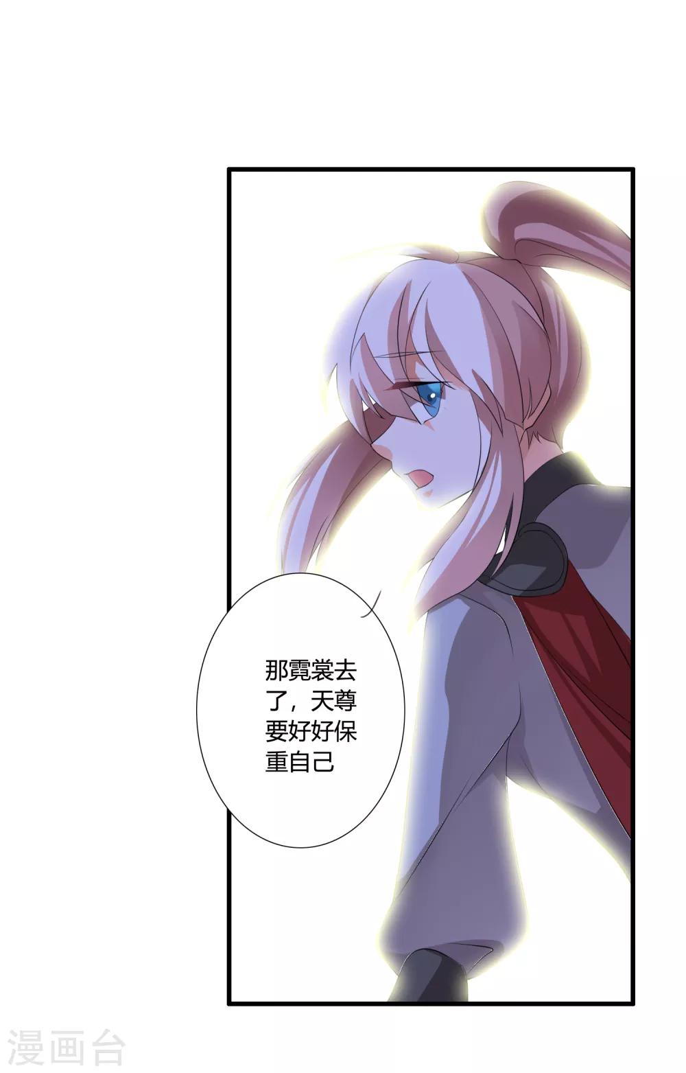 第45话 我只是件工具吗？-第49话