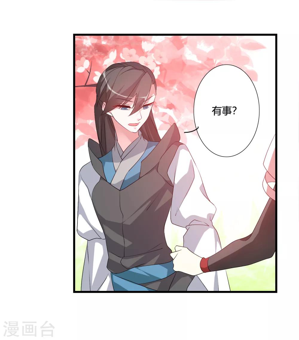 第47话 悟道谷开-第51话