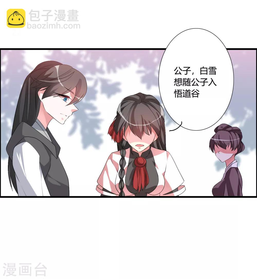 第47话 悟道谷开-第51话