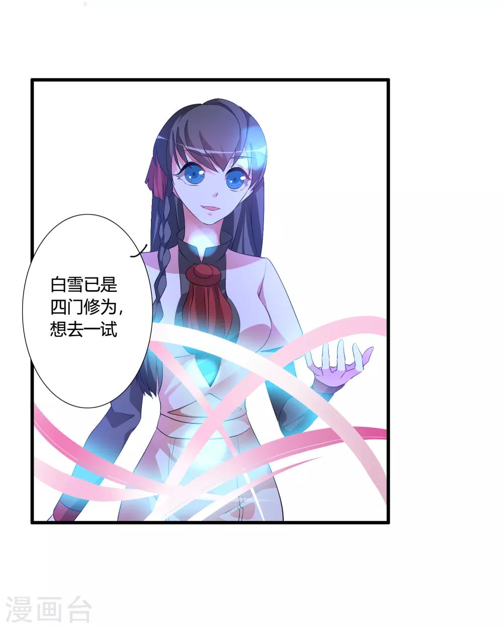 第47话 悟道谷开-第51话