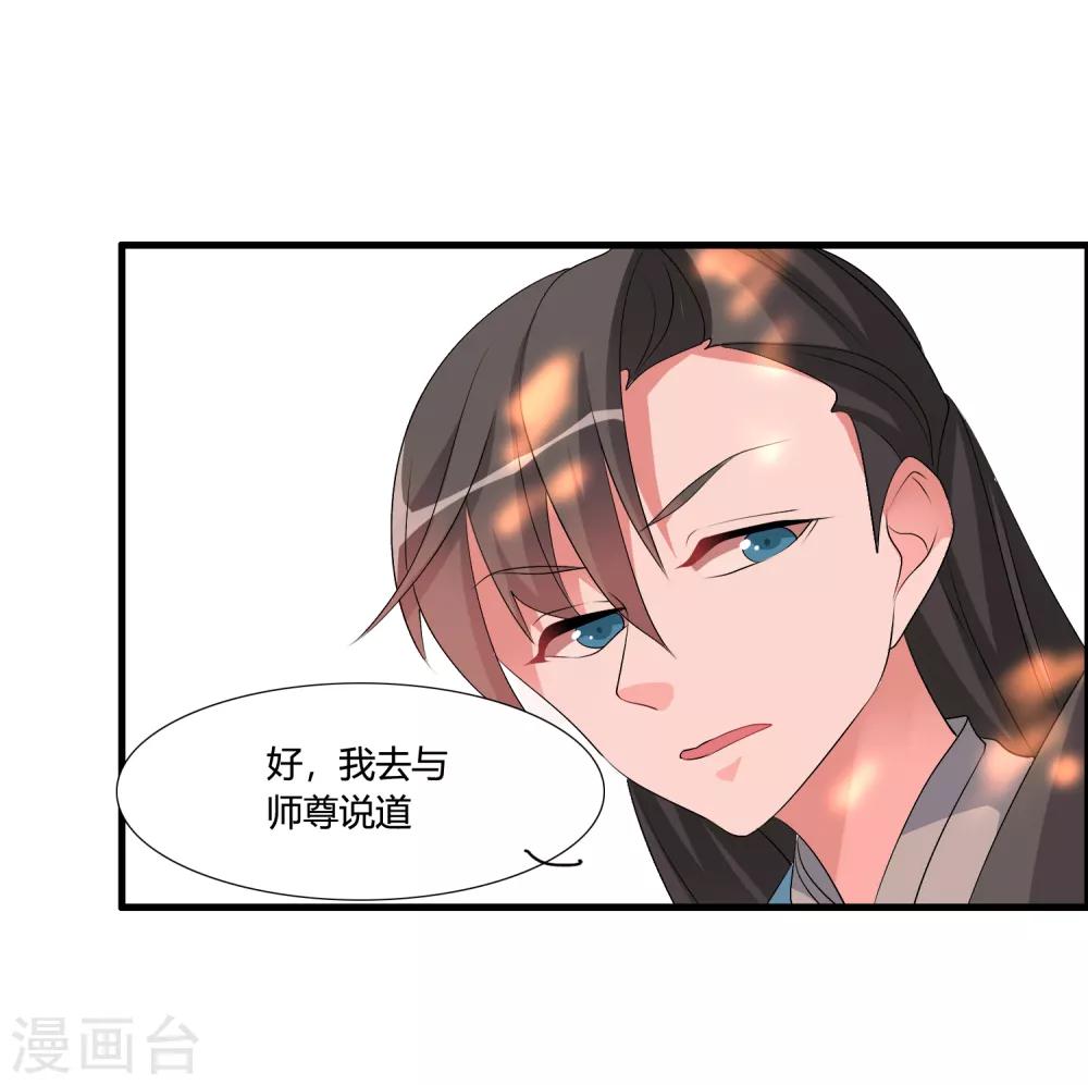 第47话 悟道谷开-第51话