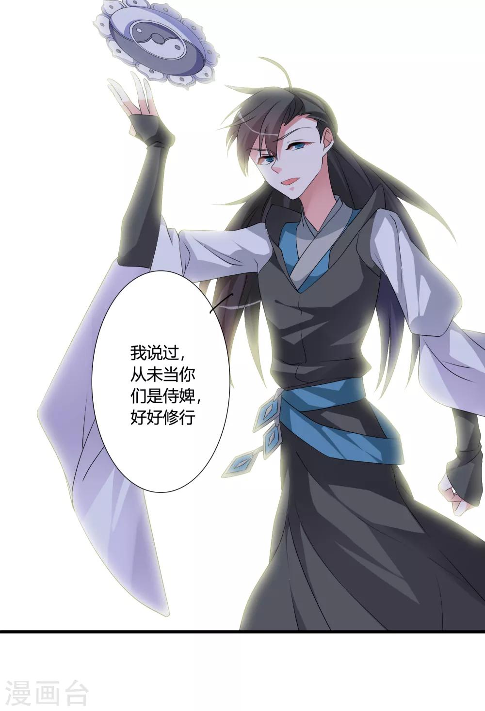 第47话 悟道谷开-第51话