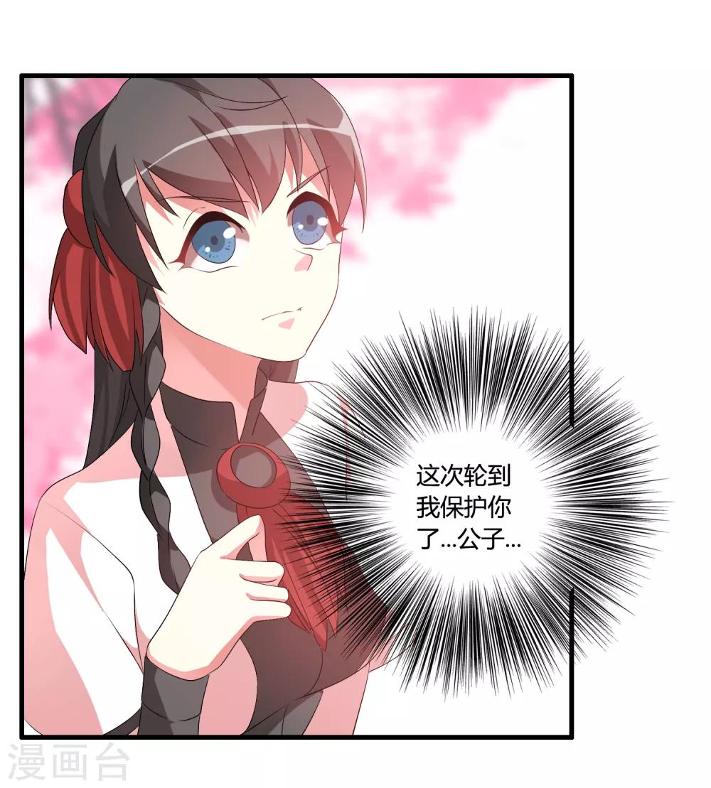 第47话 悟道谷开-第51话