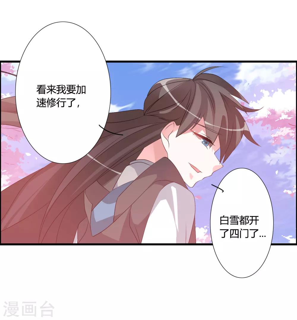 第47话 悟道谷开-第51话