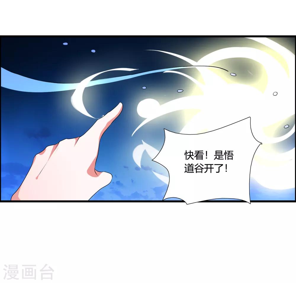 第47话 悟道谷开-第51话