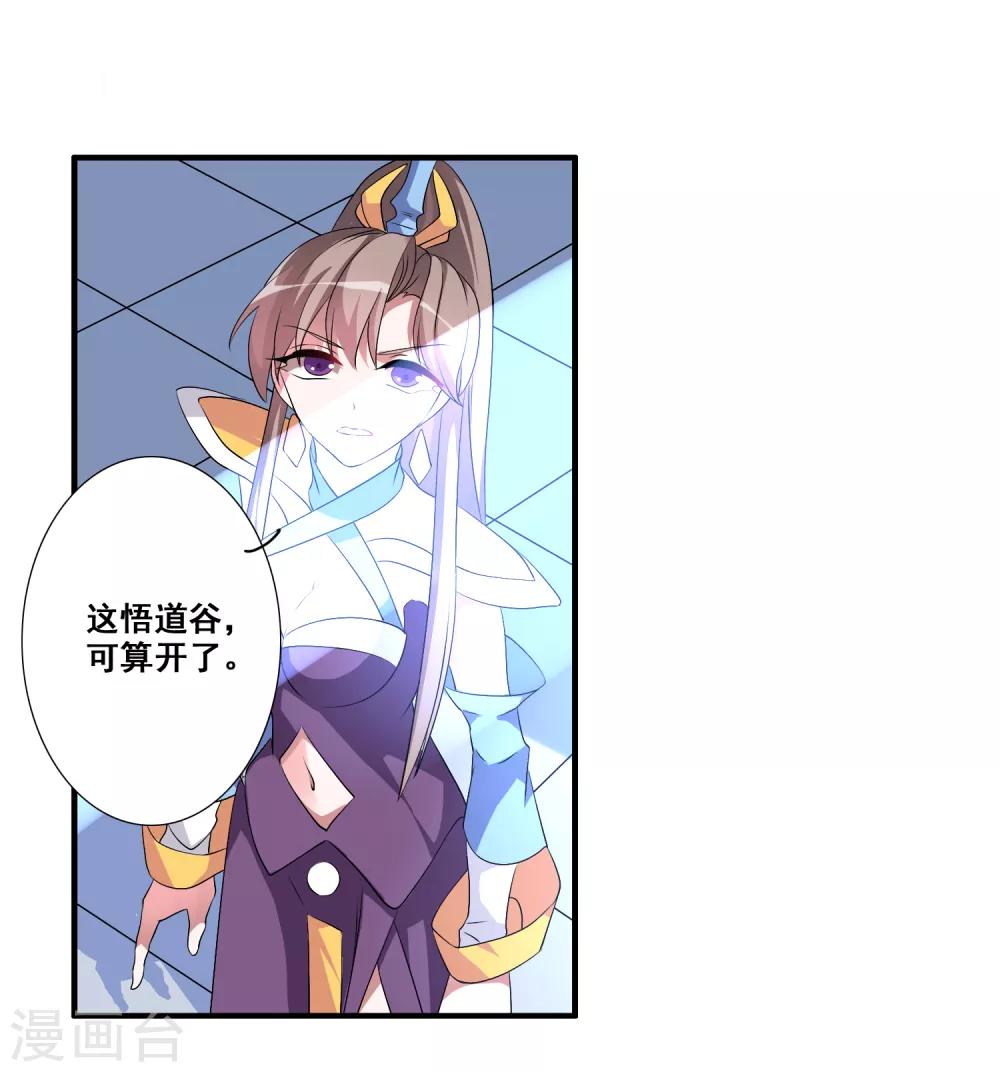 第47话 悟道谷开-第51话