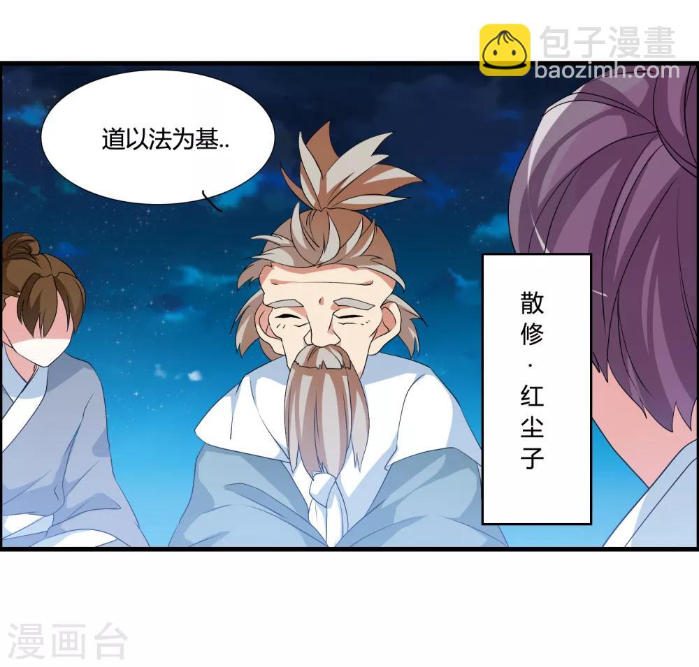 第47话 悟道谷开-第51话