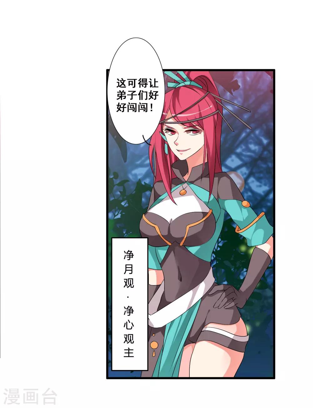 第47话 悟道谷开-第51话