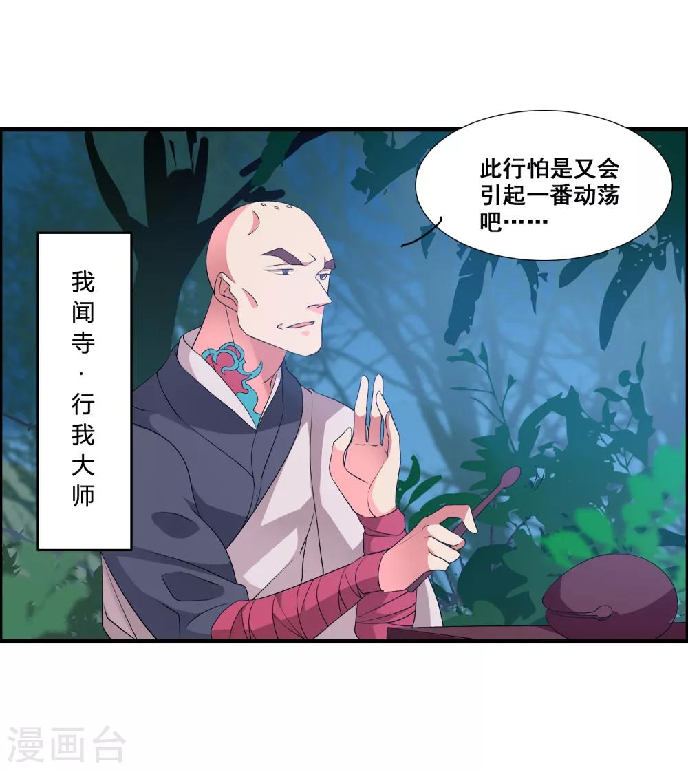 第47话 悟道谷开-第51话