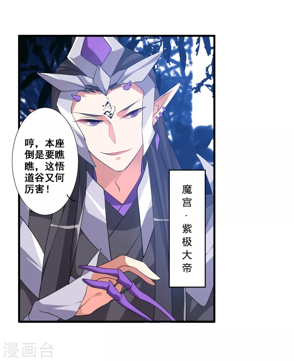 第47话 悟道谷开-第51话