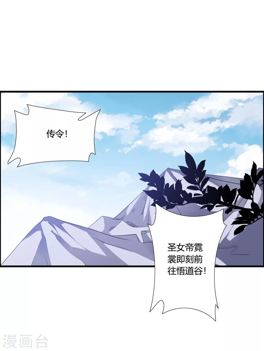 第47话 悟道谷开-第51话