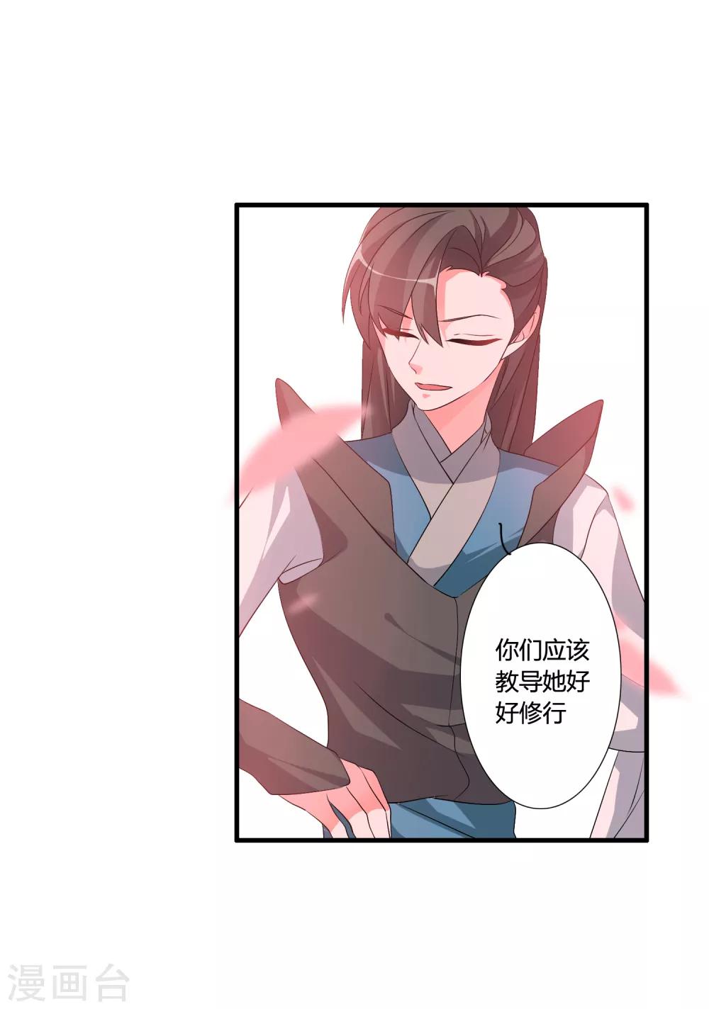 第47话 悟道谷开-第51话