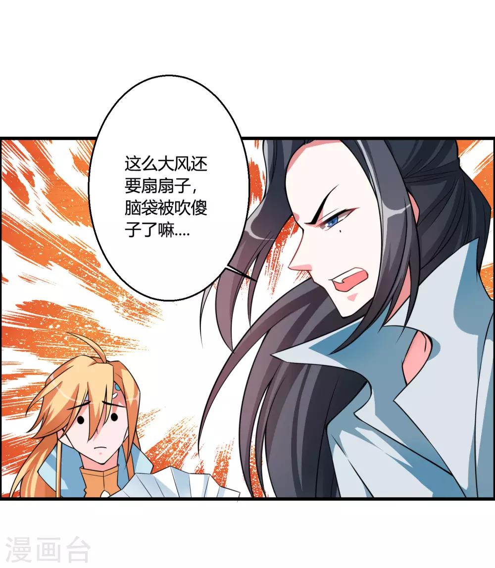 第49话 聚首悟道谷-第53话