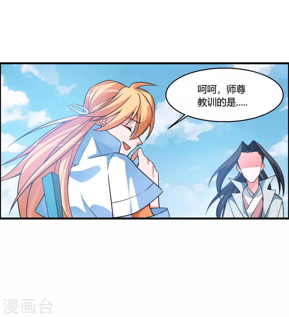 第49话 聚首悟道谷-第53话