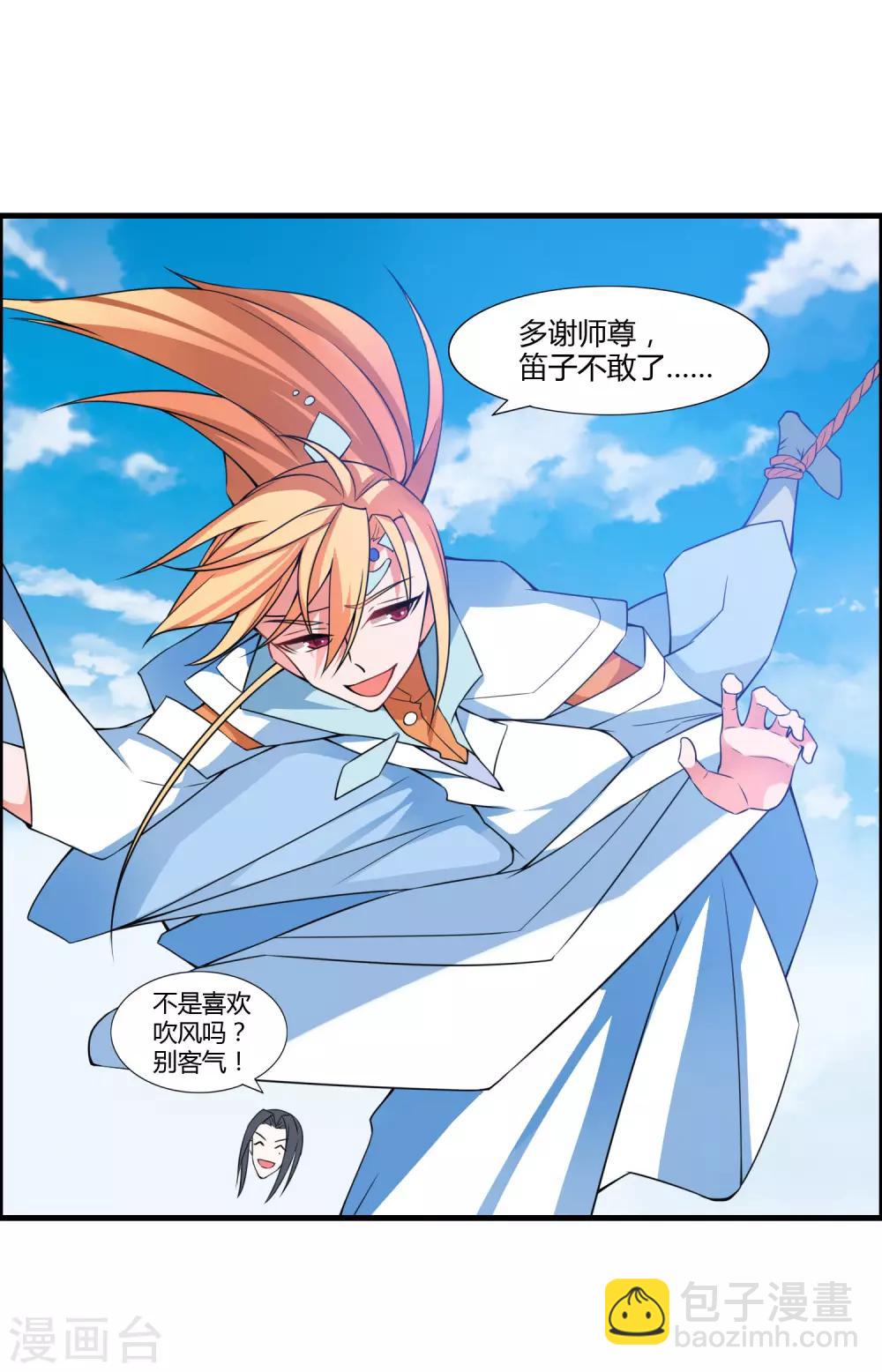 第49话 聚首悟道谷-第53话