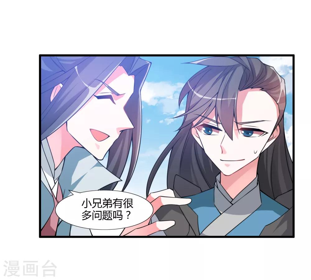 第49话 聚首悟道谷-第53话