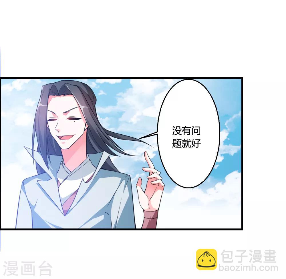 第49话 聚首悟道谷-第53话