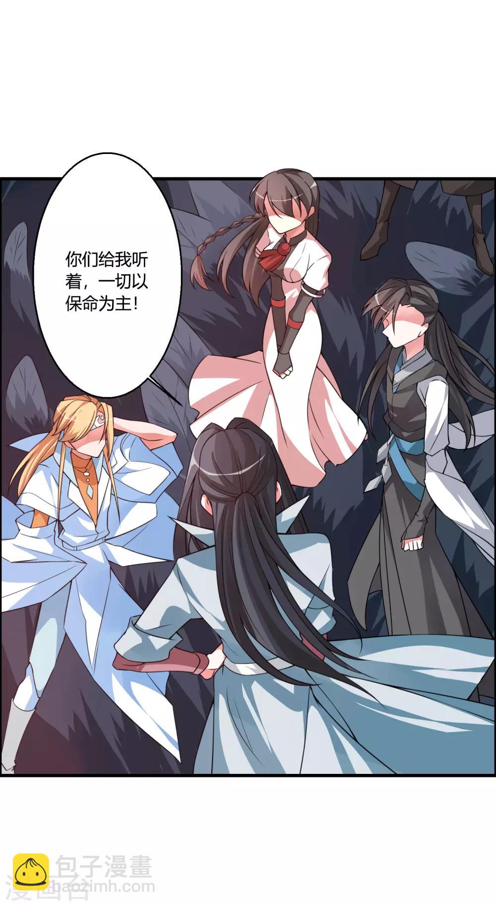 第49话 聚首悟道谷-第53话