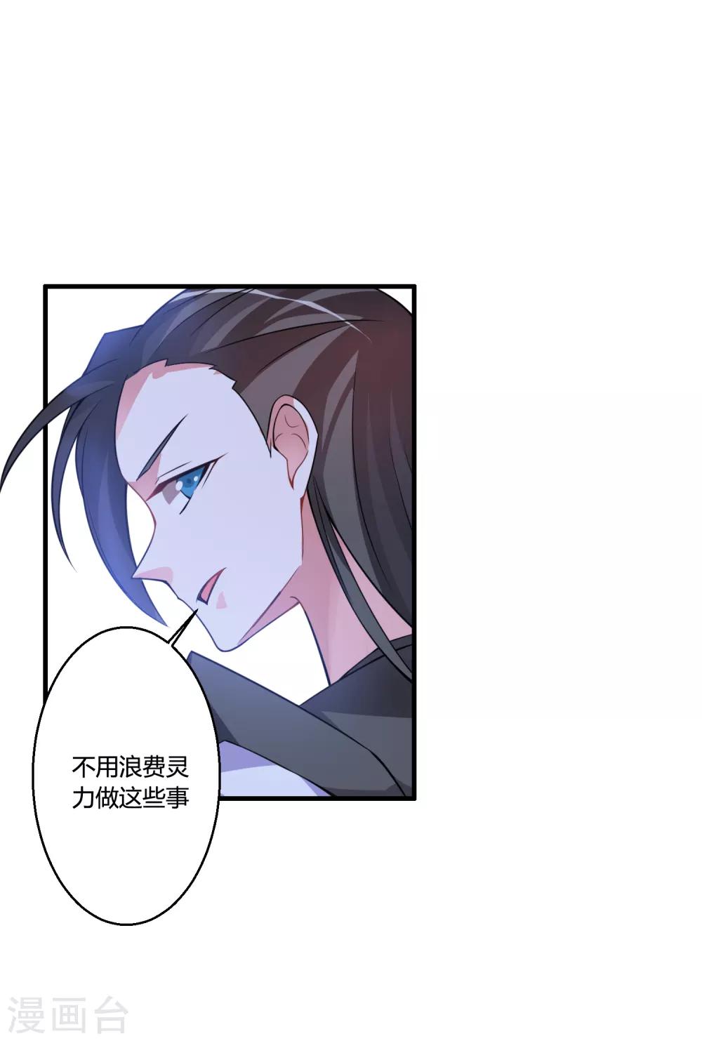 第49话 聚首悟道谷-第53话