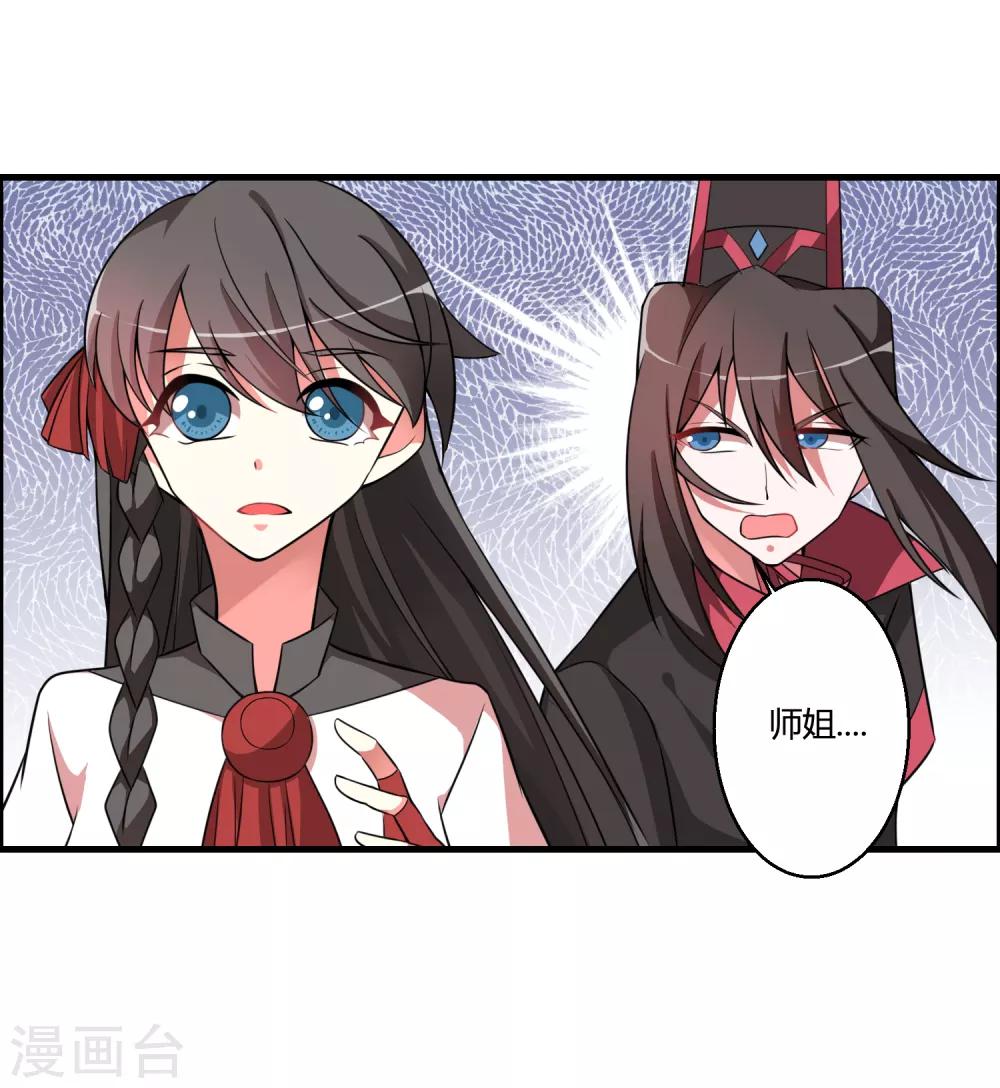 第49话 聚首悟道谷-第53话