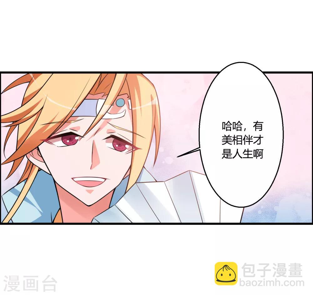 第49话 聚首悟道谷-第53话