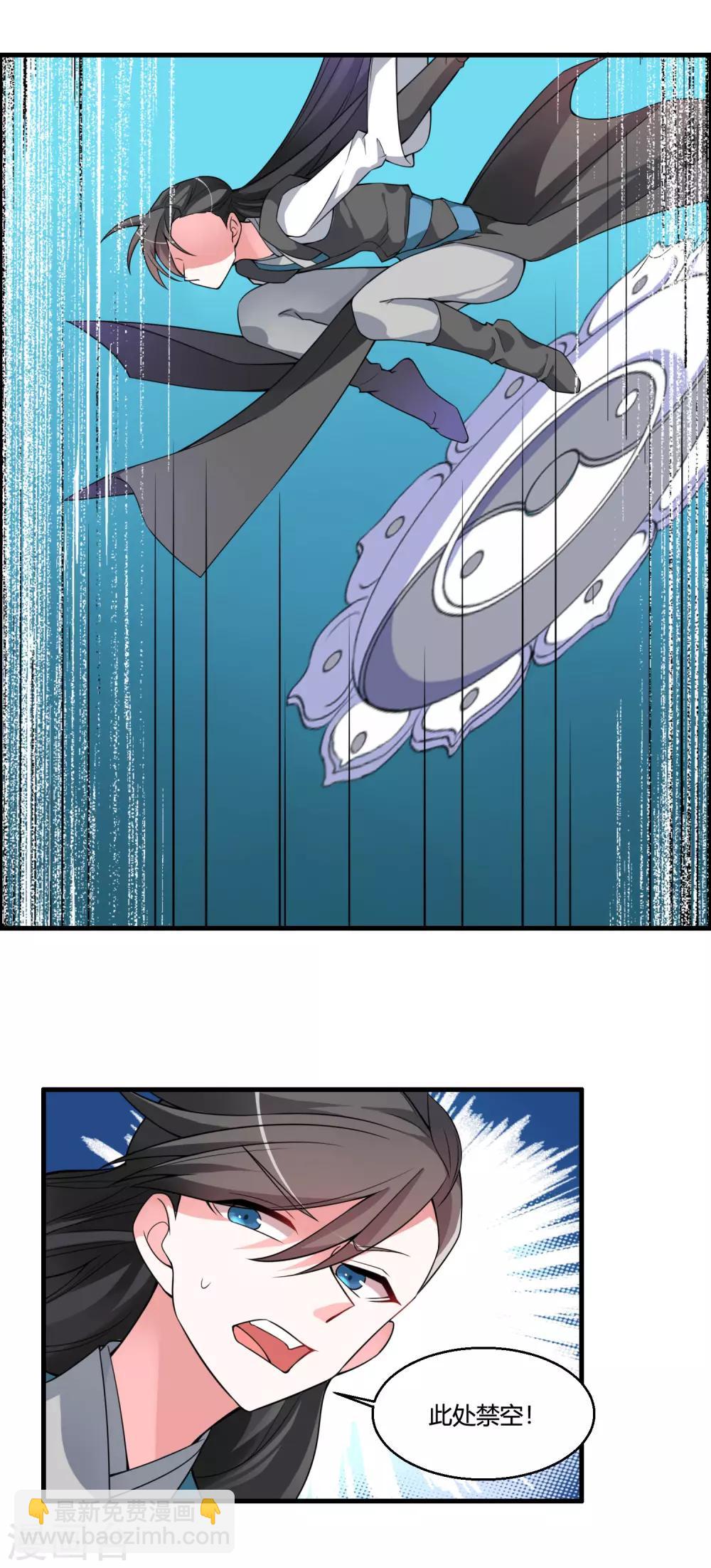 第51话 闯入木之领域的第一人-第55话