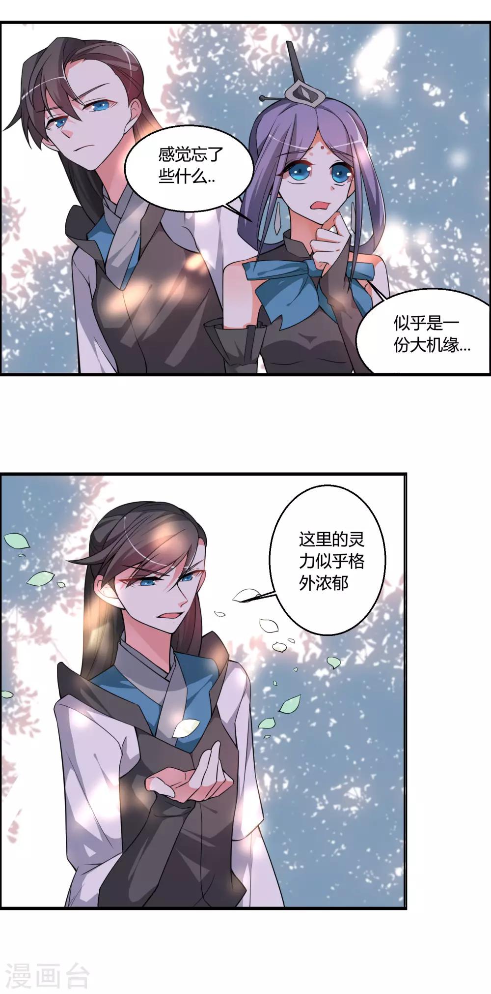 第51话 闯入木之领域的第一人-第55话