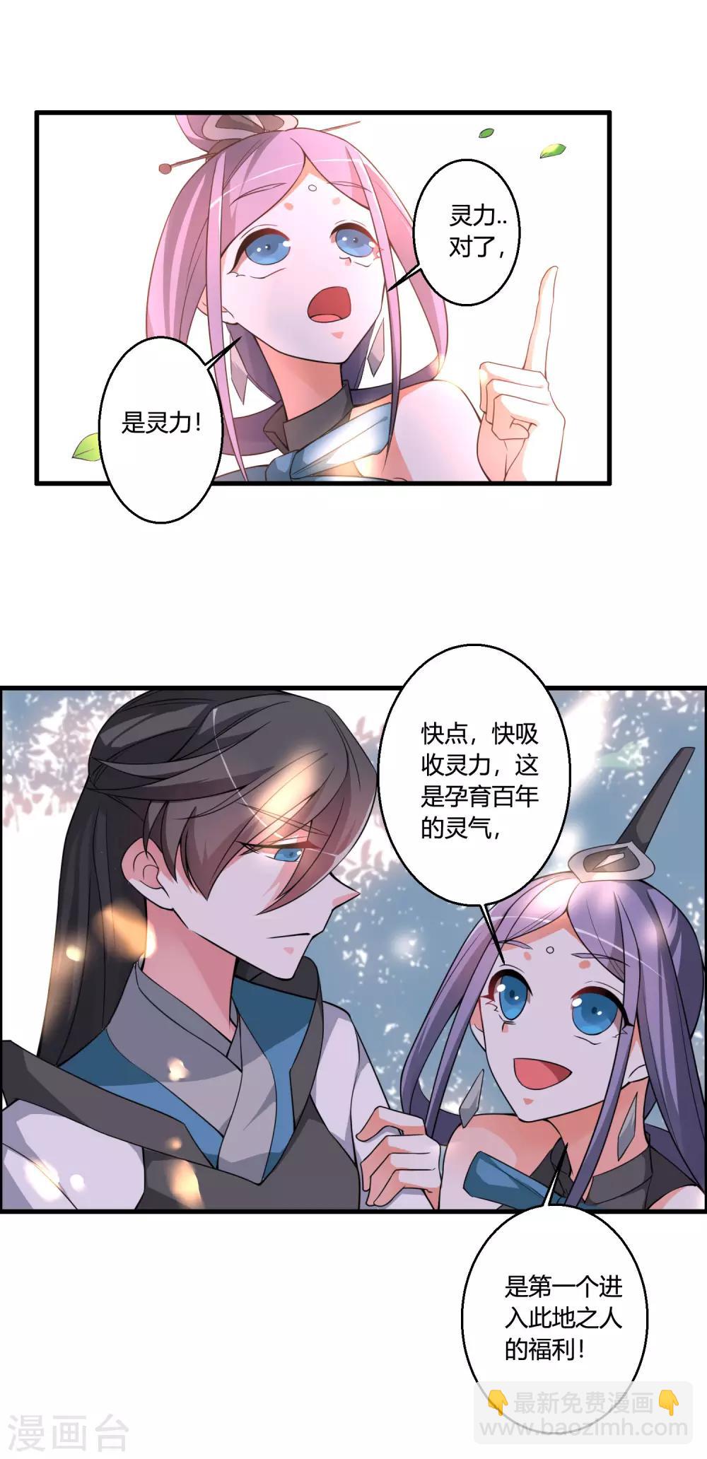 第51话 闯入木之领域的第一人-第55话