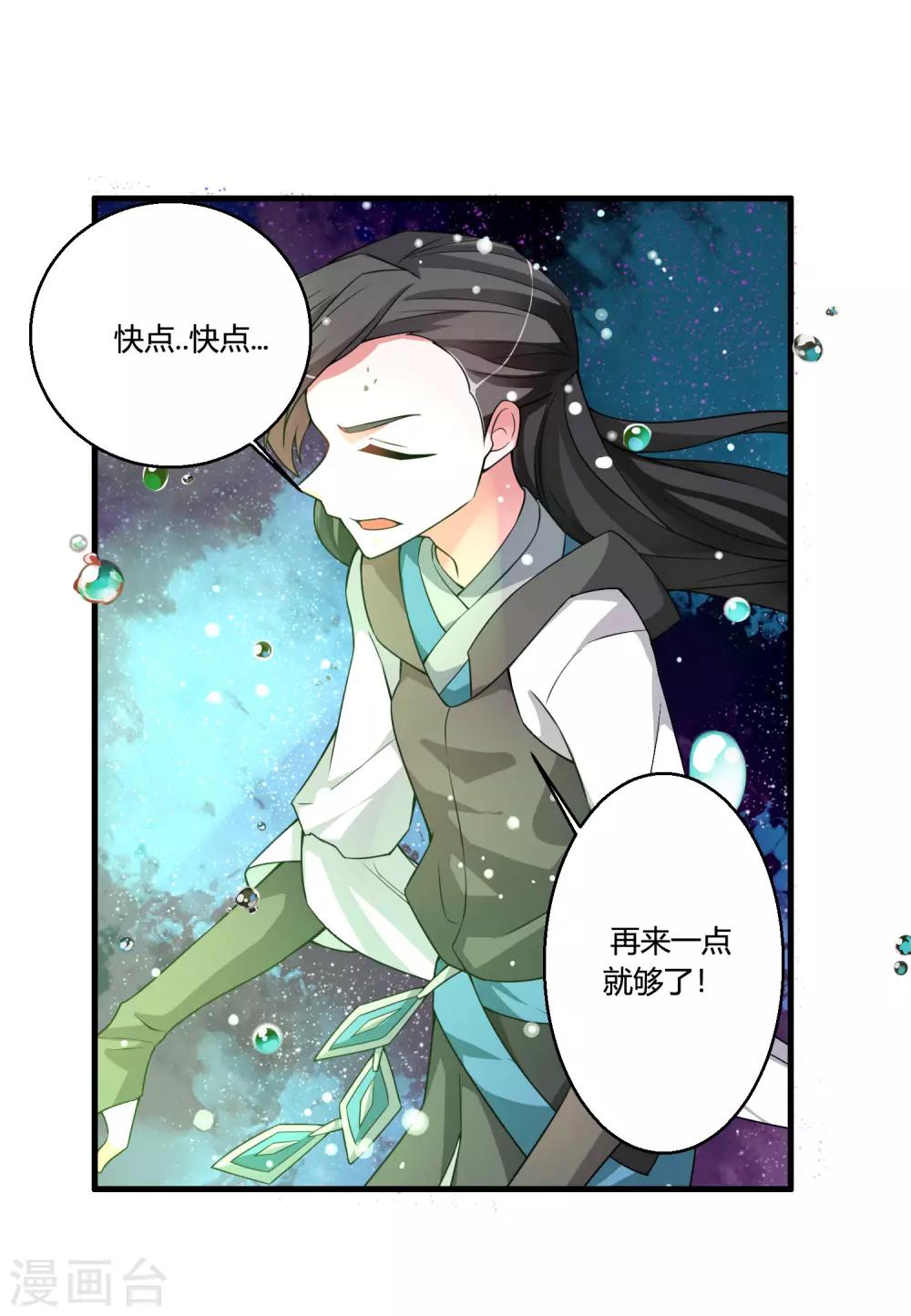 第51话 闯入木之领域的第一人-第55话