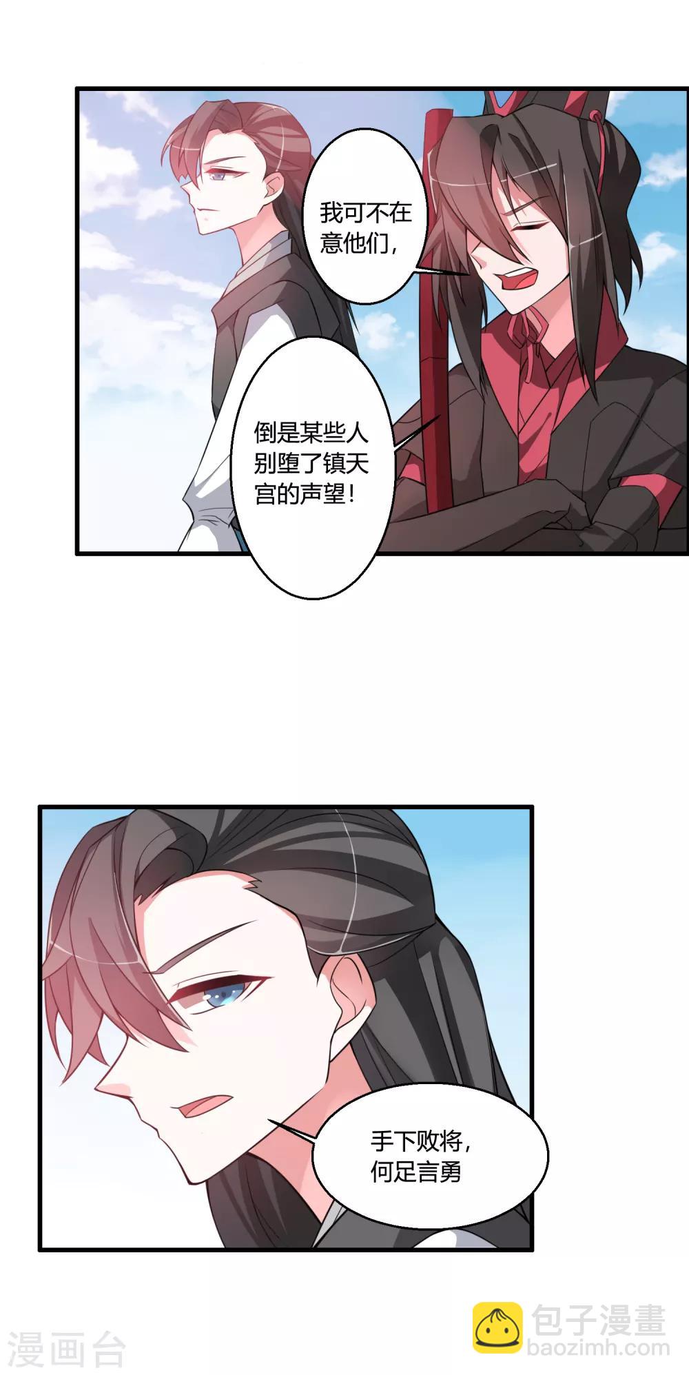 第51话 闯入木之领域的第一人-第55话