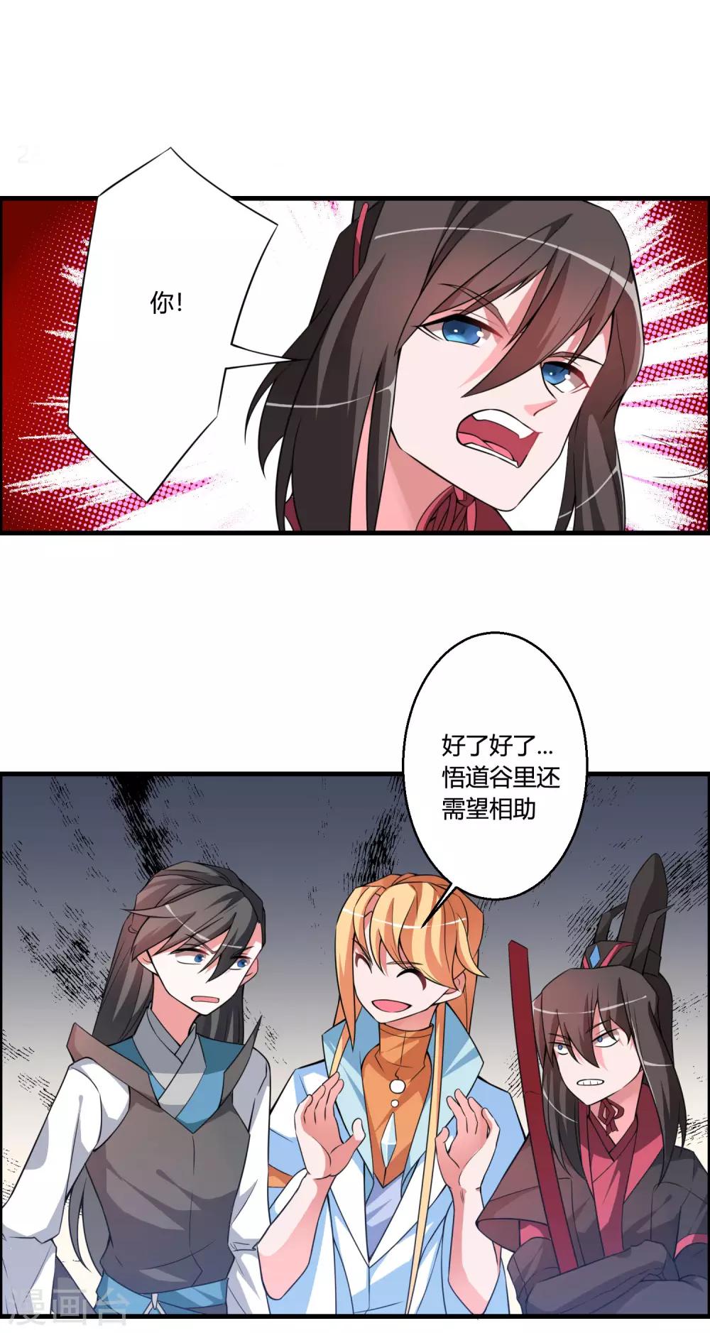 第51话 闯入木之领域的第一人-第55话