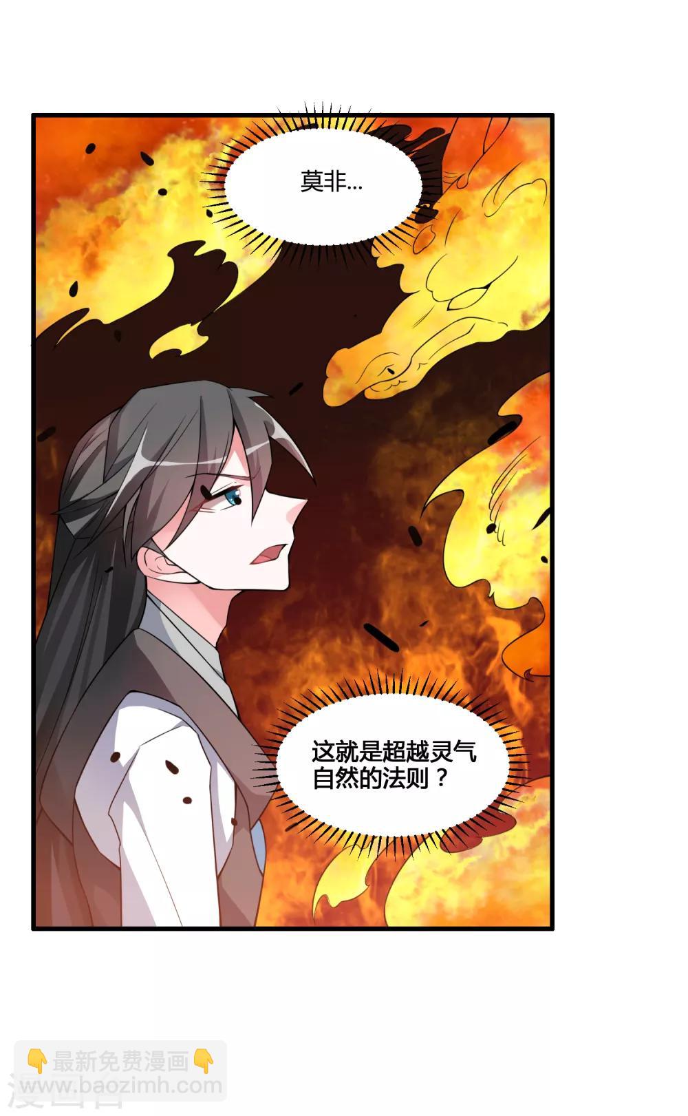 第53话 困在同一片树林的两个人-第57话