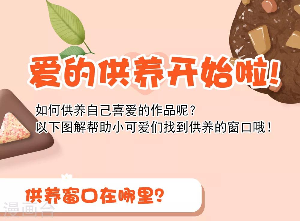 爱发电活动开启通知-第59话