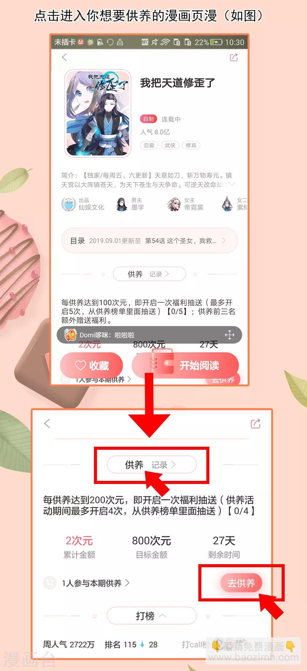 爱发电活动开启通知-第59话