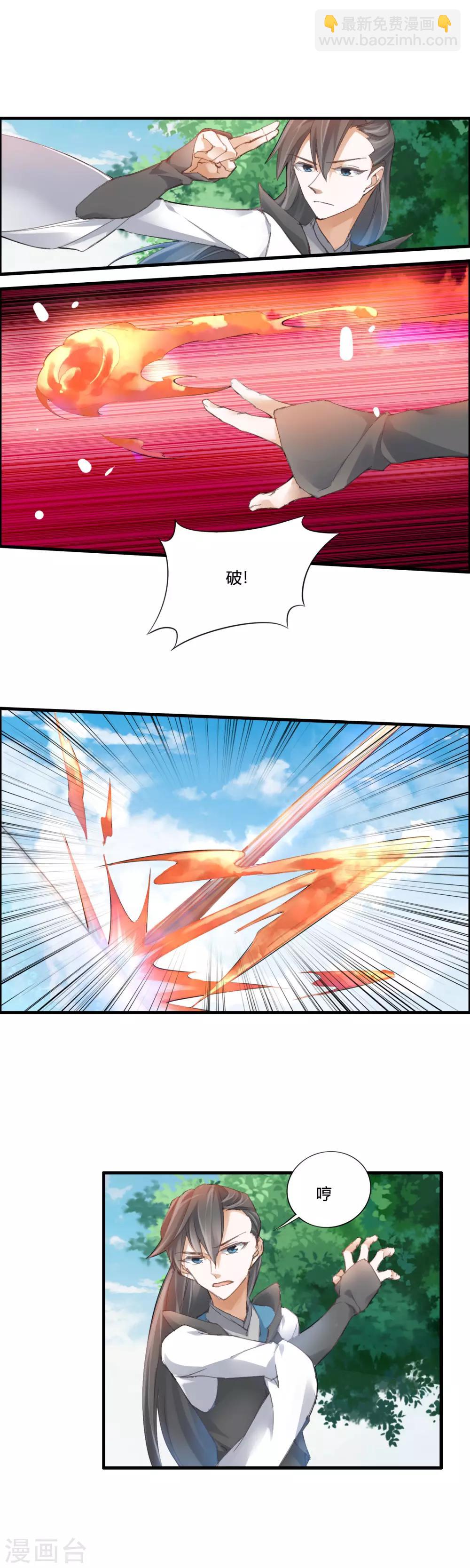 第56话 水之精华-第61话