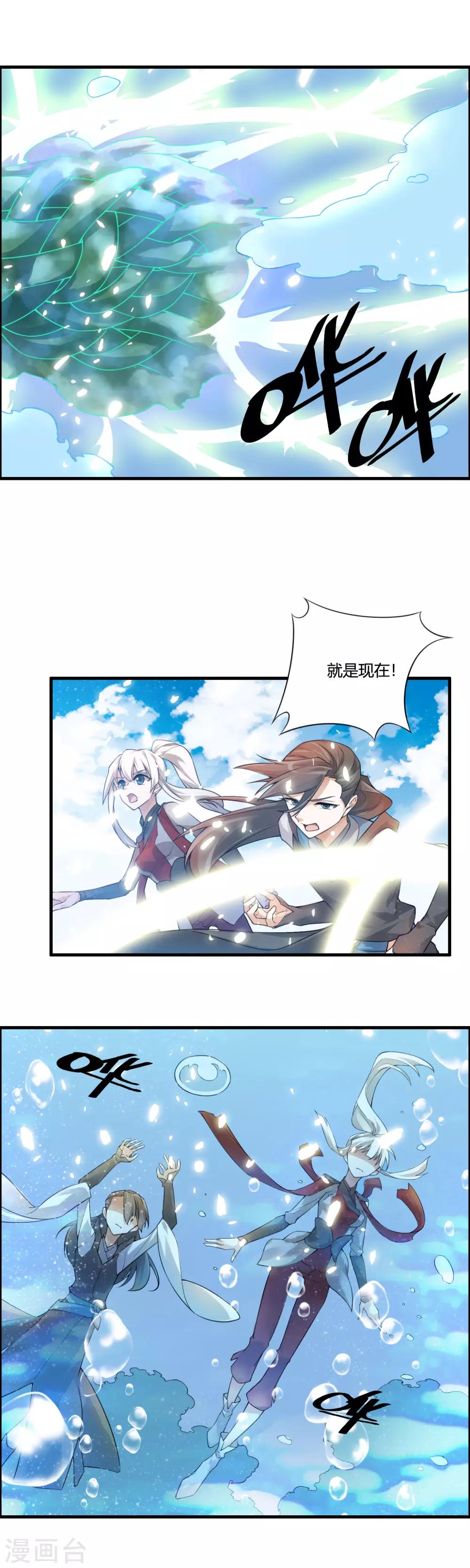 第56话 水之精华-第61话