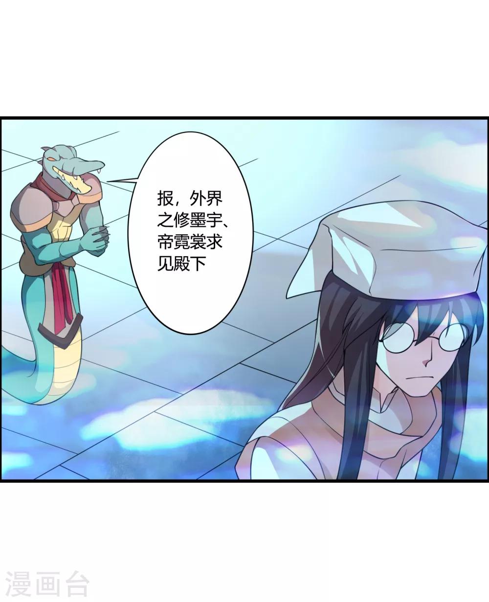 第58话 若白雪姑娘不从，那我只有&hellip;&hellip;-第63话