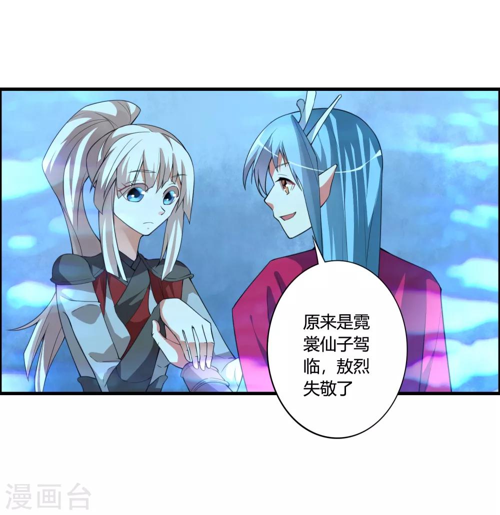 第58话 若白雪姑娘不从，那我只有&hellip;&hellip;-第63话