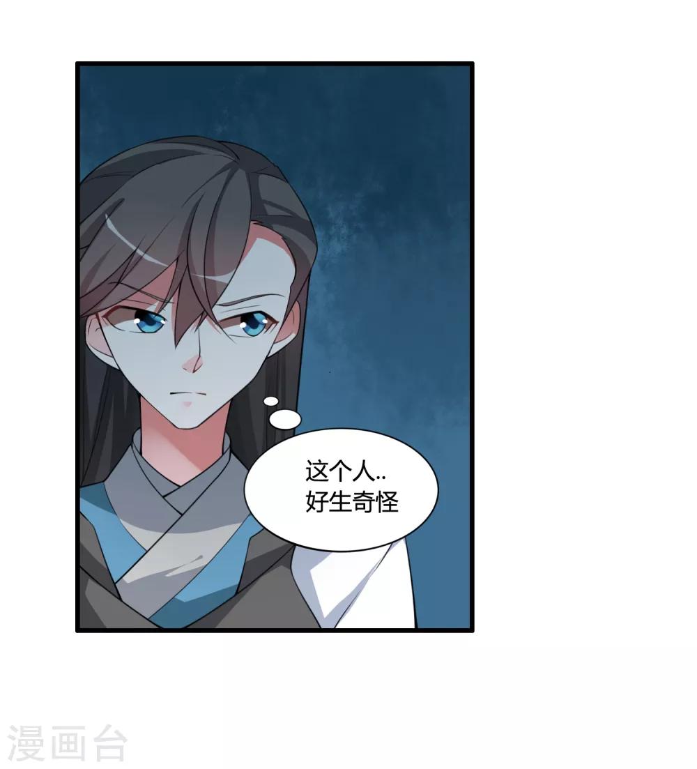 第58话 若白雪姑娘不从，那我只有&hellip;&hellip;-第63话