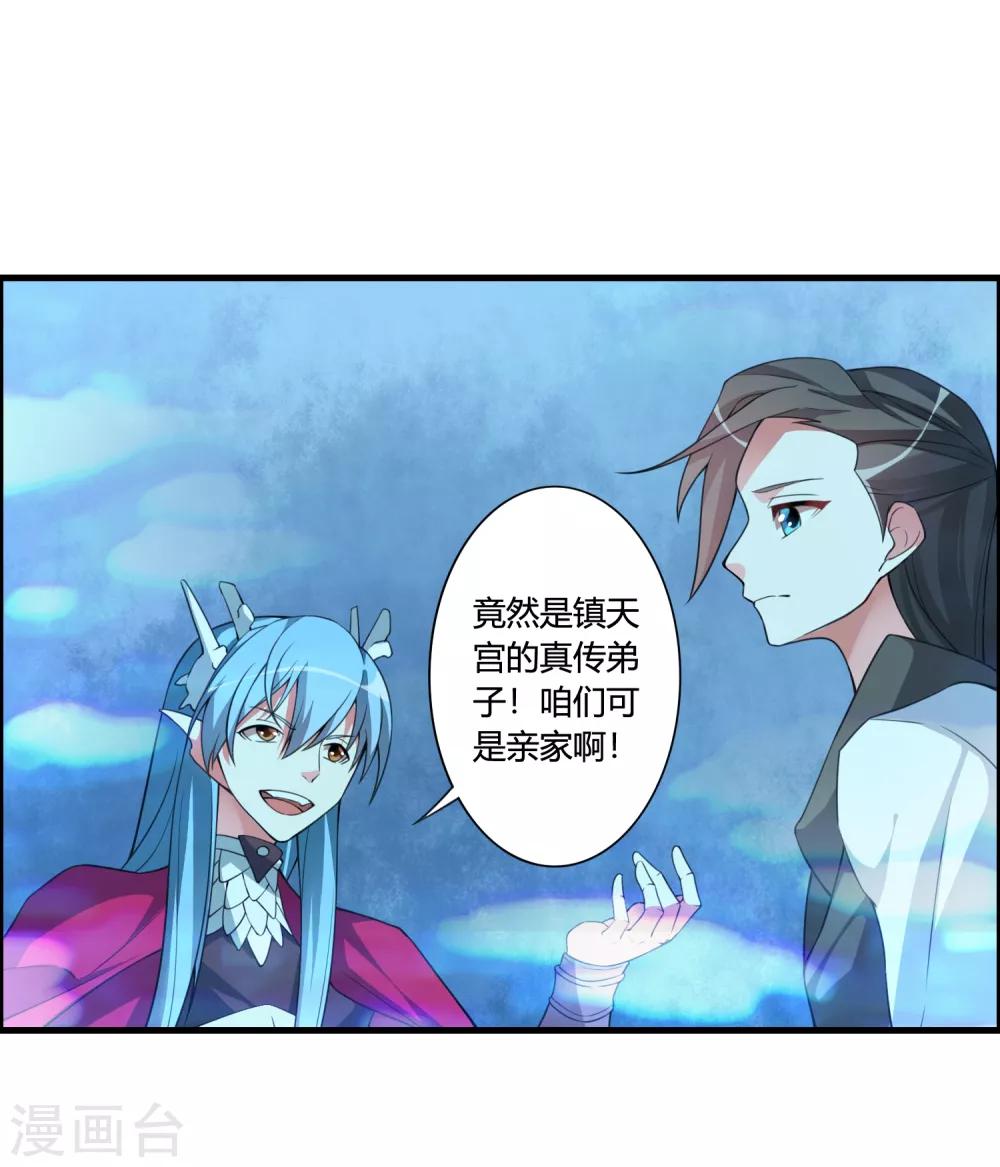 第58话 若白雪姑娘不从，那我只有&hellip;&hellip;-第63话