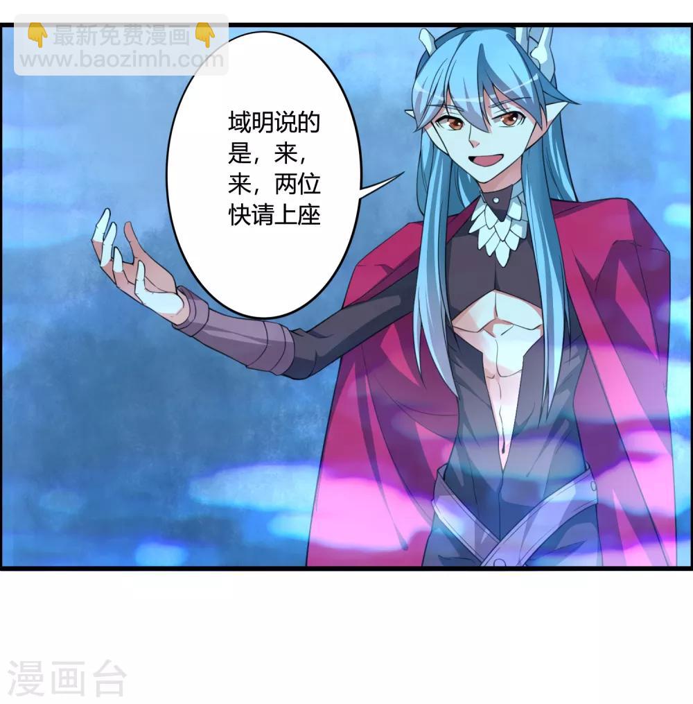 第58话 若白雪姑娘不从，那我只有&hellip;&hellip;-第63话