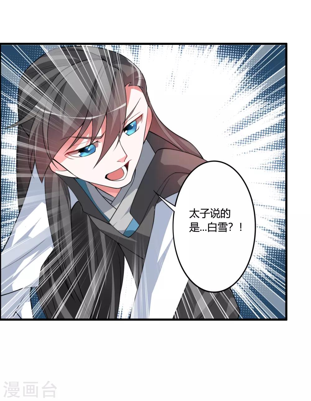 第58话 若白雪姑娘不从，那我只有&hellip;&hellip;-第63话